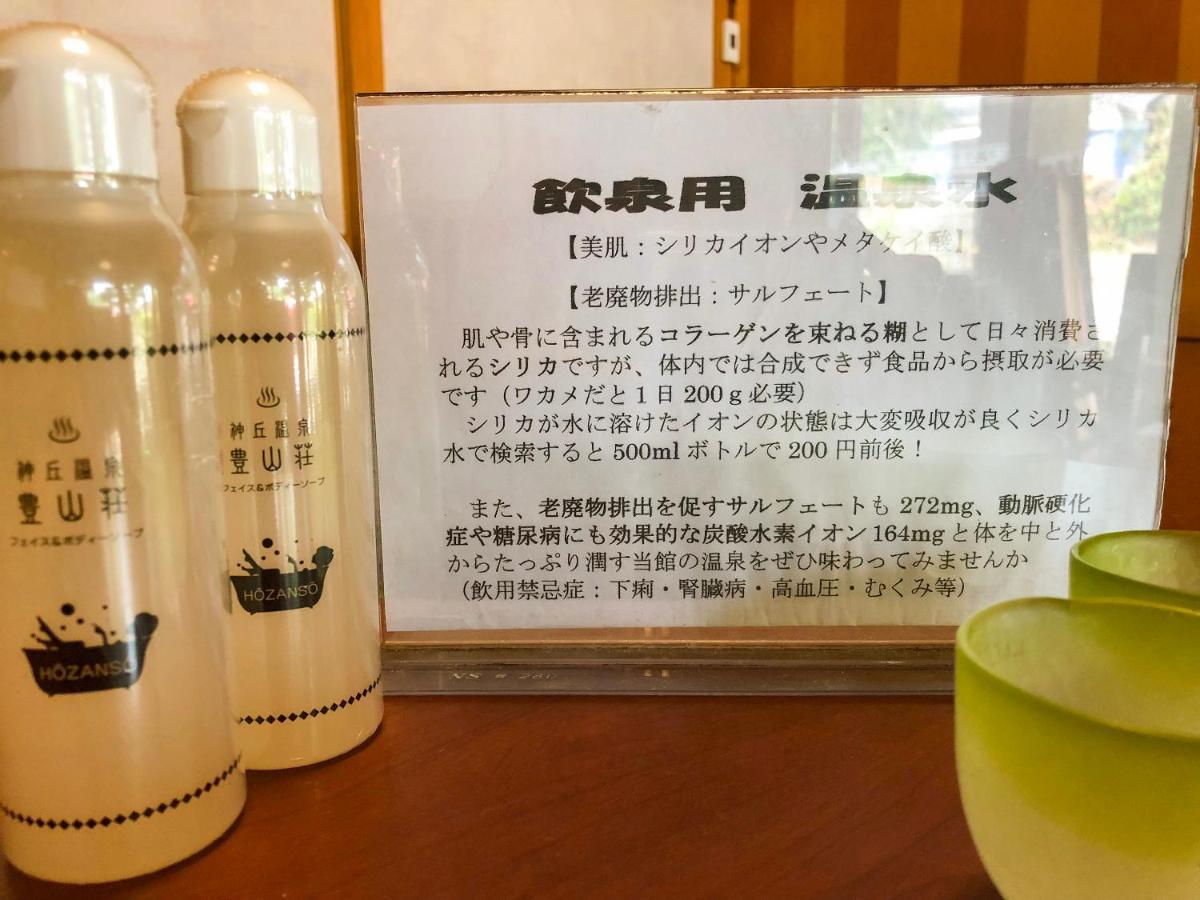 Hozanso Beppu Hotel Luaran gambar
